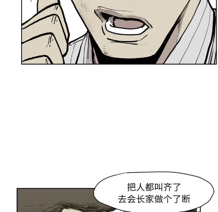TWOMEN~共存 第 71 章 第21页