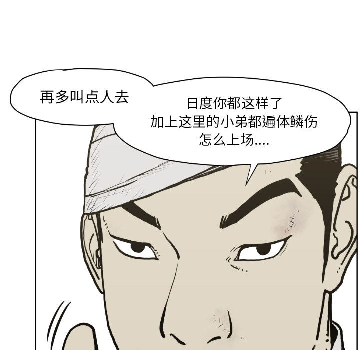 TWOMEN~共存 第 71 章 第20页