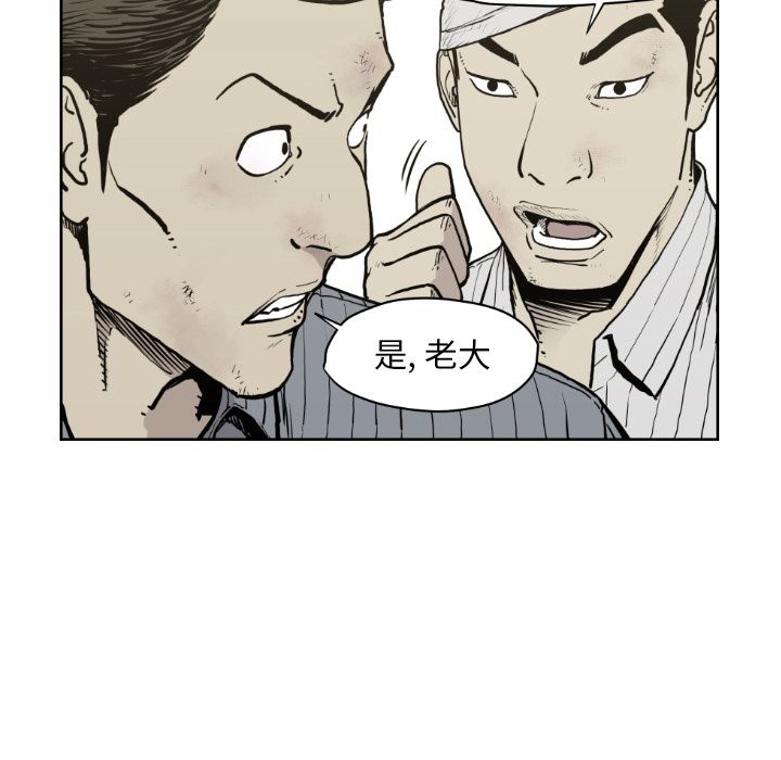 TWOMEN~共存 第 71 章 第22页