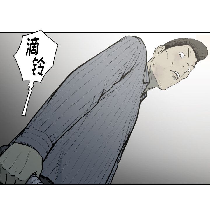 TWOMEN~共存 第 71 章 第23页