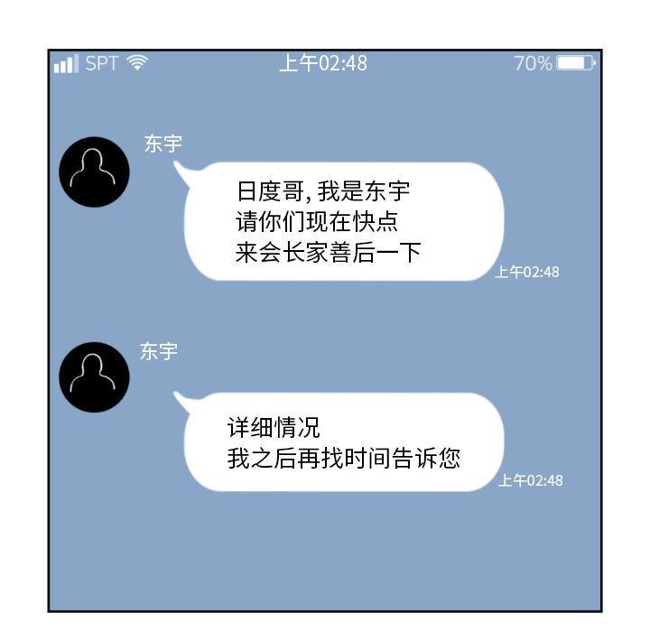 TWOMEN~共存 第 71 章 第26页