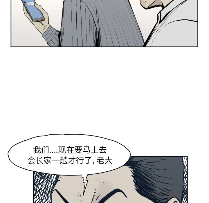 TWOMEN~共存 第 71 章 第28页
