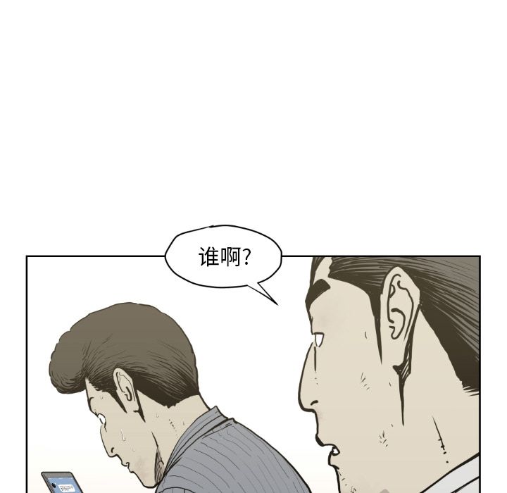 TWOMEN~共存 第 71 章 第27页