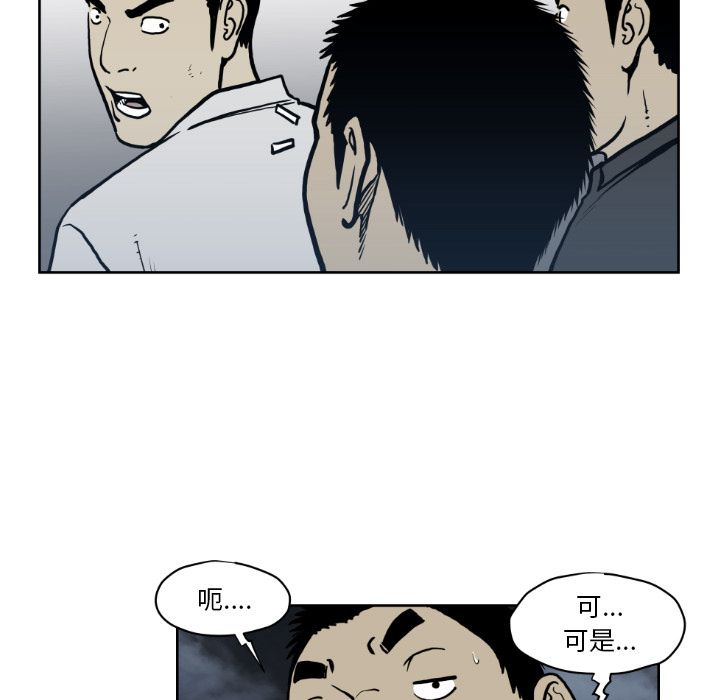 TWOMEN~共存 第 71 章 第44页