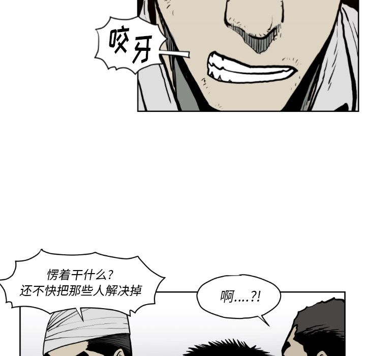 TWOMEN~共存 第 71 章 第43页
