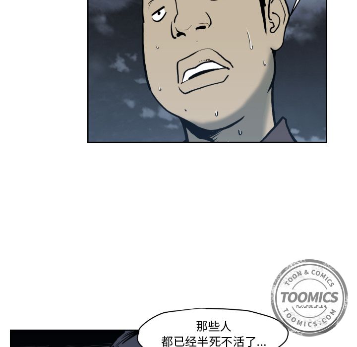 TWOMEN~共存 第 71 章 第45页