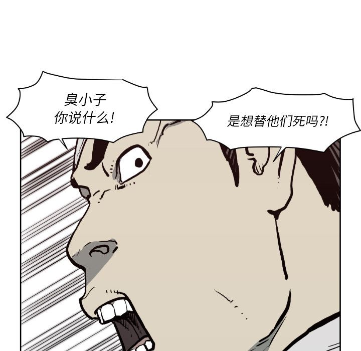 TWOMEN~共存 第 71 章 第47页
