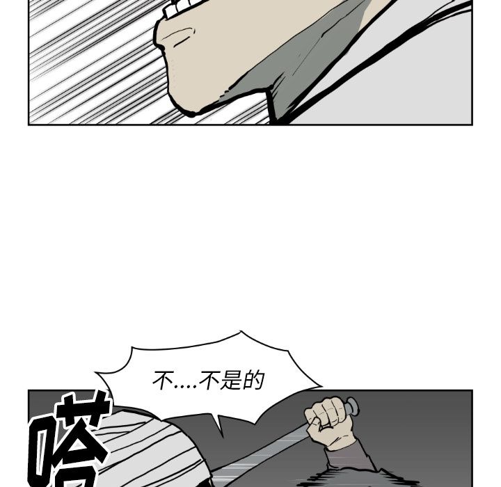 TWOMEN~共存 第 71 章 第48页