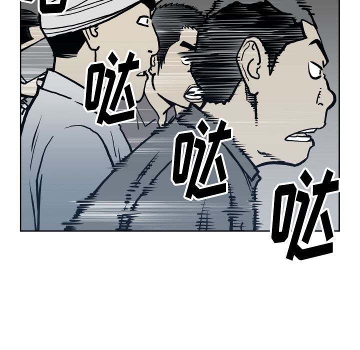 TWOMEN~共存 第 71 章 第49页