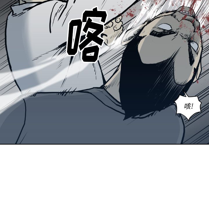 TWOMEN~共存 第 71 章 第61页