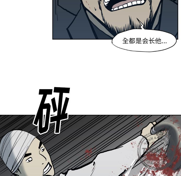 TWOMEN~共存 第 71 章 第60页