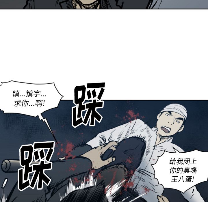 TWOMEN~共存 第 71 章 第63页