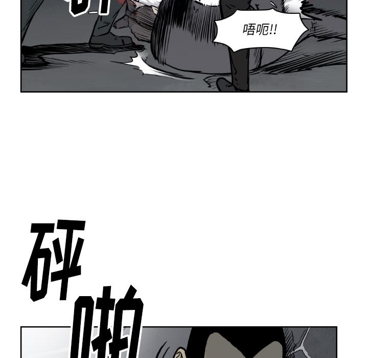 TWOMEN~共存 第 71 章 第51页