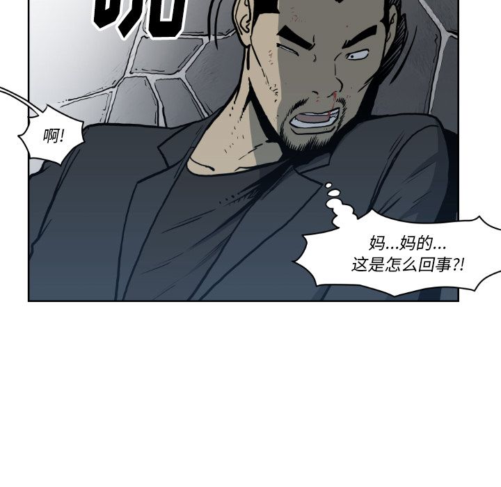 TWOMEN~共存 第 71 章 第52页