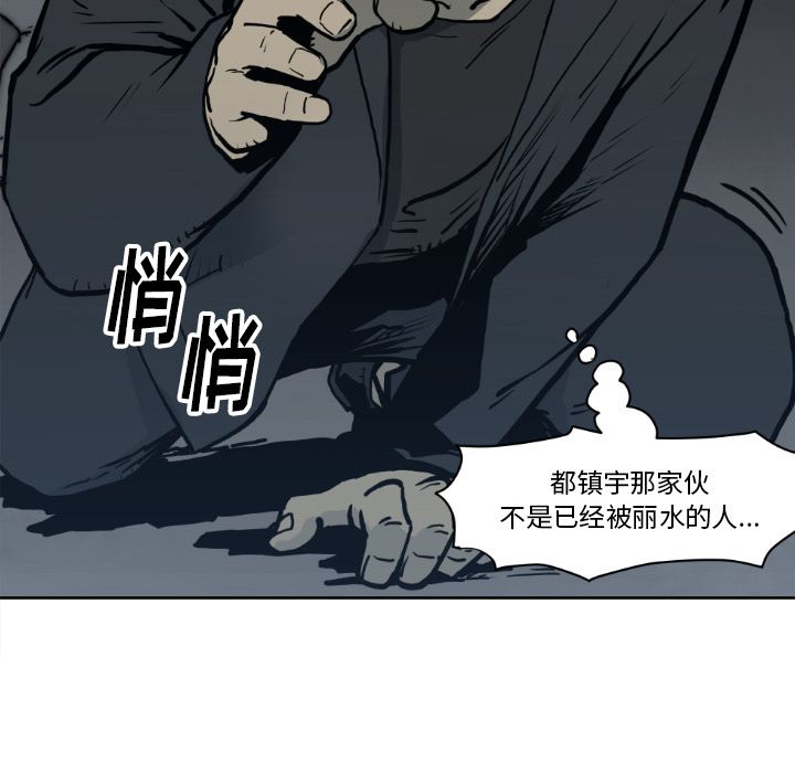 TWOMEN~共存 第 71 章 第54页