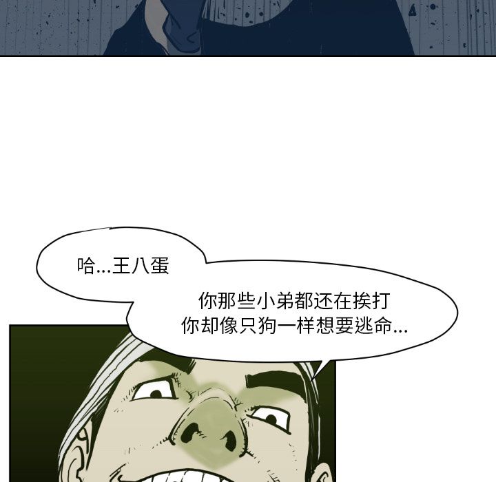 TWOMEN~共存 第 71 章 第58页