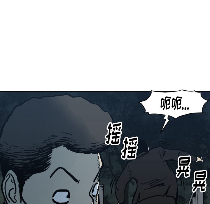 TWOMEN~共存 第 71 章 第77页