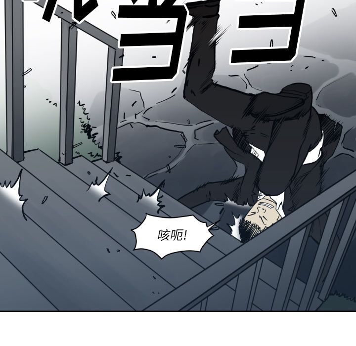 TWOMEN~共存 第 71 章 第79页
