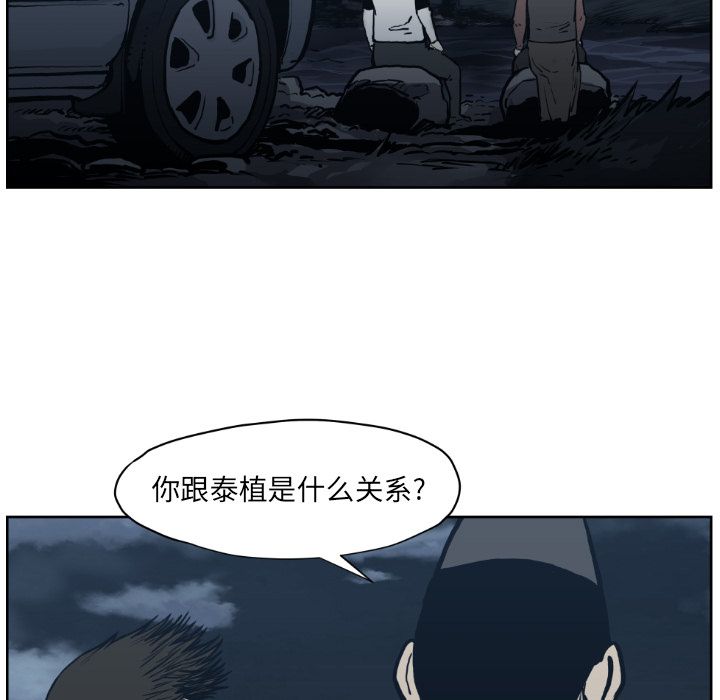 TWOMEN~共存 第 71 章 第91页