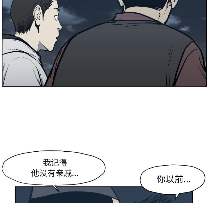 TWOMEN~共存 第 71 章 第92页