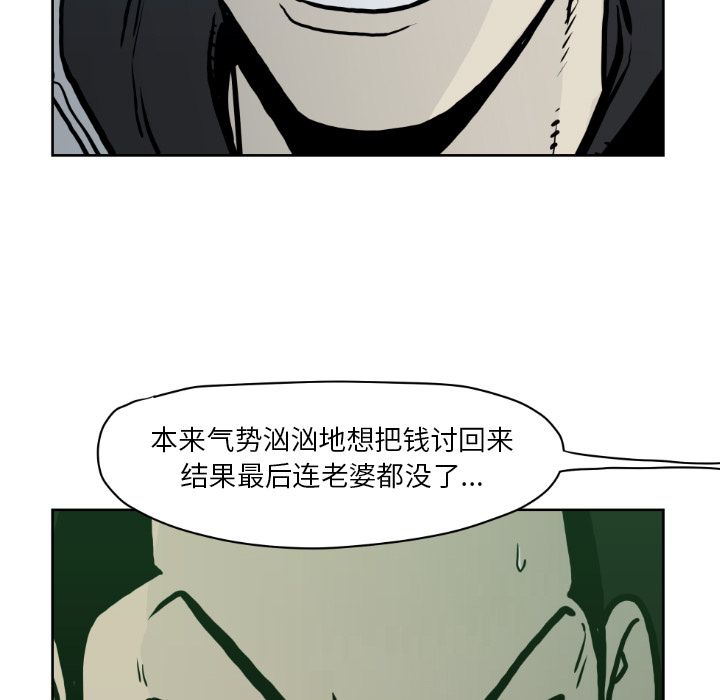 TWOMEN~共存 第 71 章 第95页