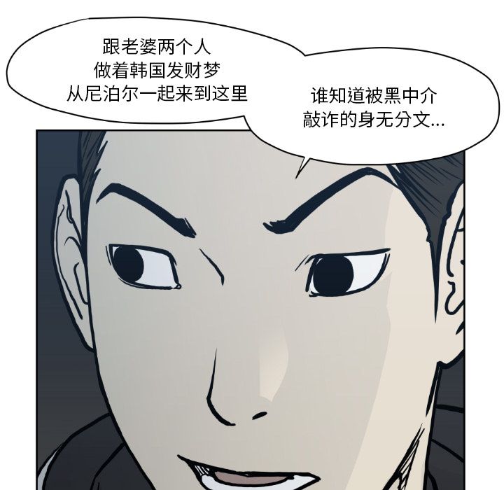 TWOMEN~共存 第 71 章 第94页