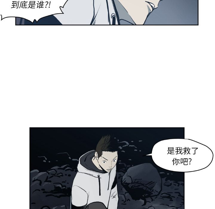 TWOMEN~共存 第 71 章 第98页