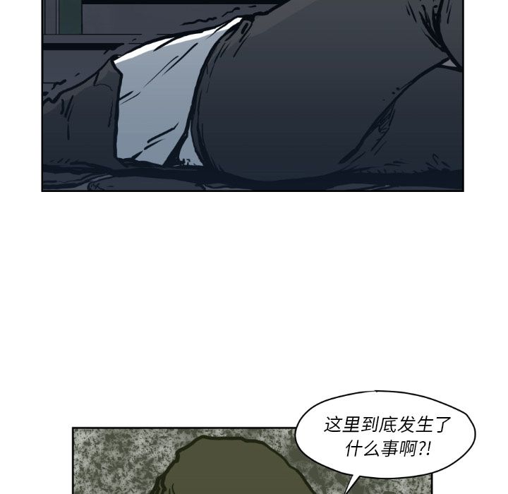 TWOMEN~共存 第 71 章 第81页
