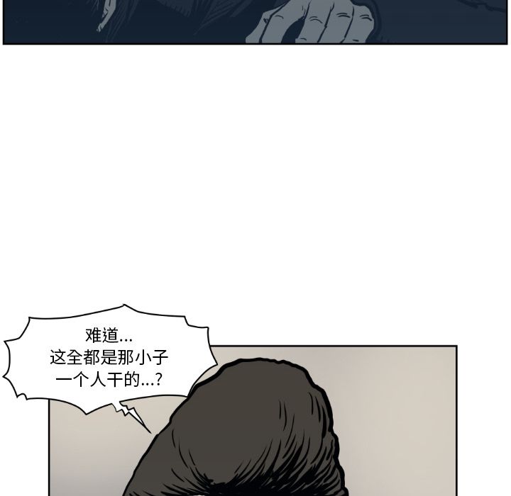 TWOMEN~共存 第 71 章 第87页