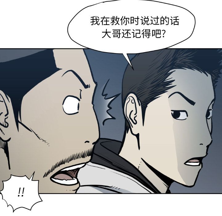 TWOMEN~共存 第 71 章 第103页