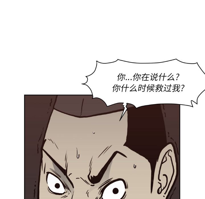 TWOMEN~共存 第 71 章 第100页