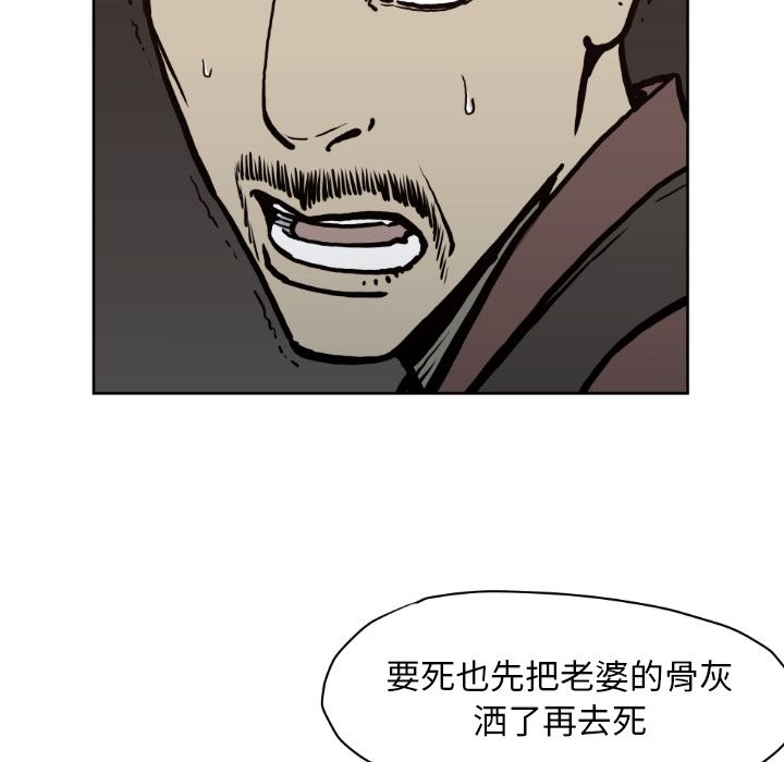 TWOMEN~共存 第 71 章 第101页