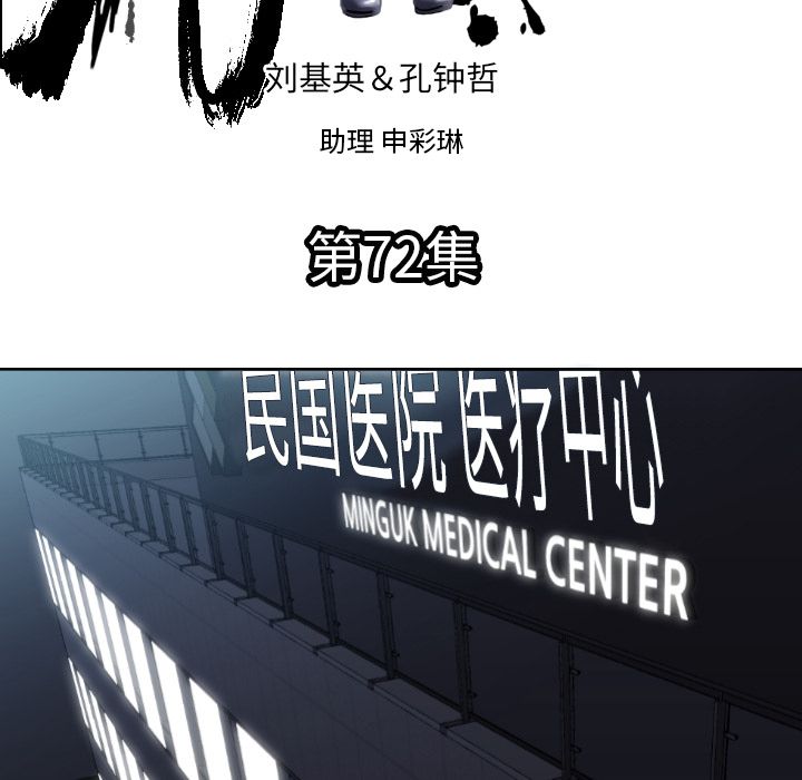 TWOMEN~共存 第 72 章 第5页