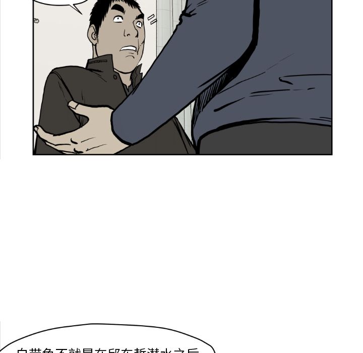 TWOMEN~共存 第 72 章 第20页