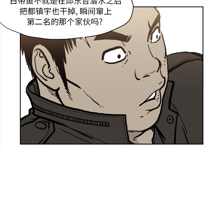 TWOMEN~共存 第 72 章 第21页