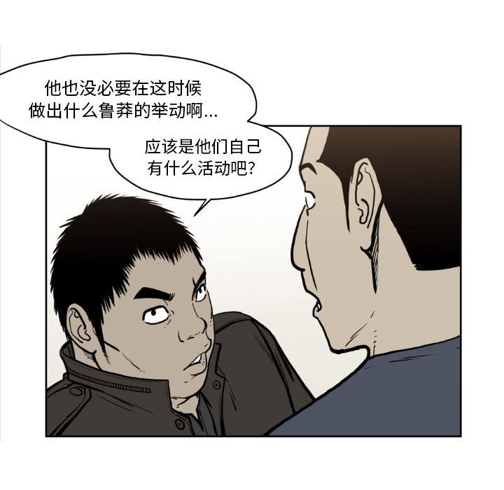 TWOMEN~共存 第 72 章 第22页