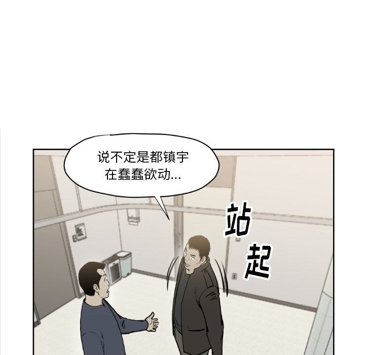 TWOMEN~共存 第 72 章 第23页