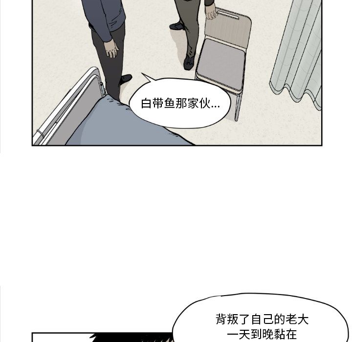 TWOMEN~共存 第 72 章 第24页
