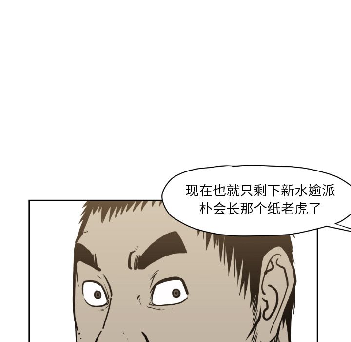 TWOMEN~共存 第 72 章 第27页