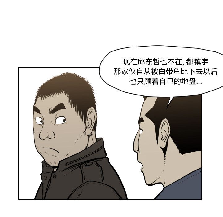 TWOMEN~共存 第 72 章 第26页