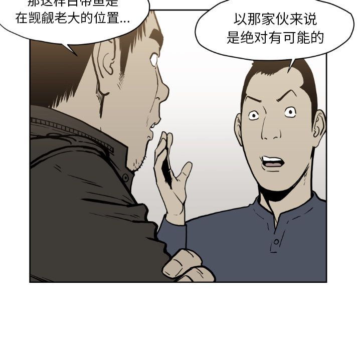 TWOMEN~共存 第 72 章 第29页