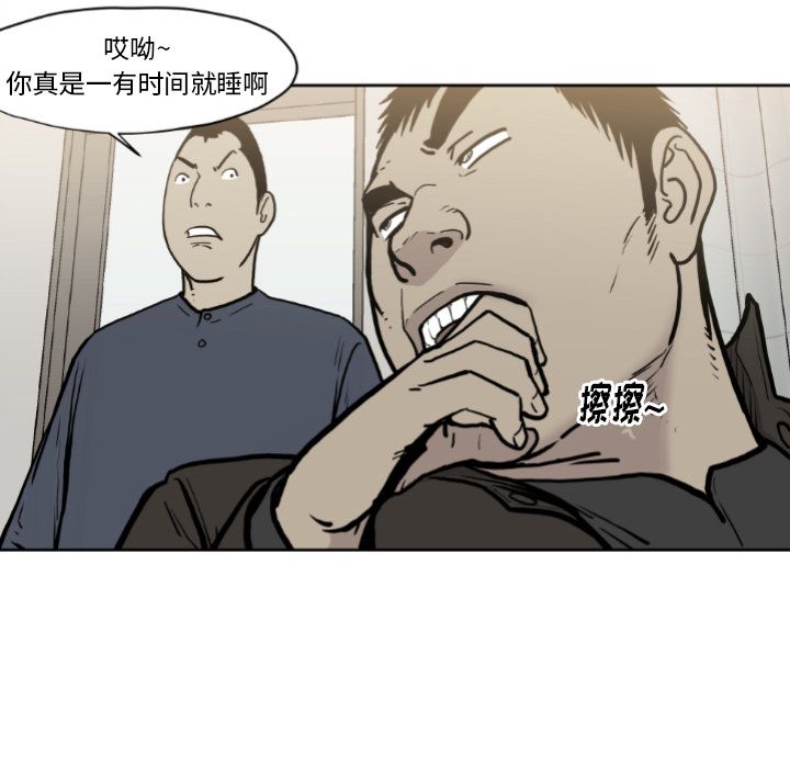 TWOMEN~共存 第 72 章 第13页