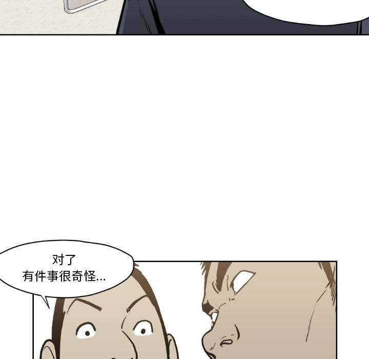 TWOMEN~共存 第 72 章 第15页