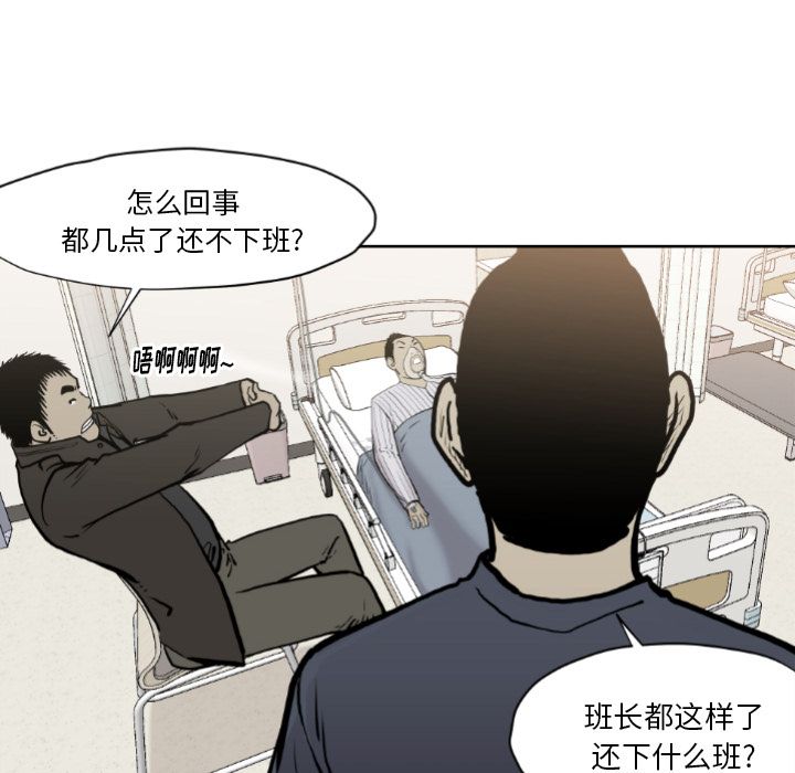 TWOMEN~共存 第 72 章 第14页