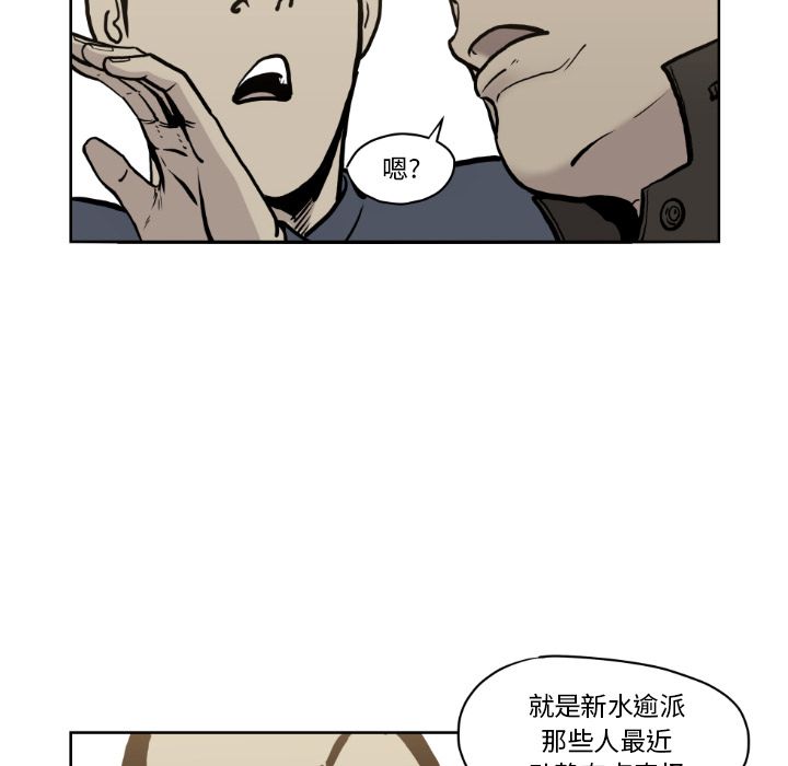 TWOMEN~共存 第 72 章 第16页
