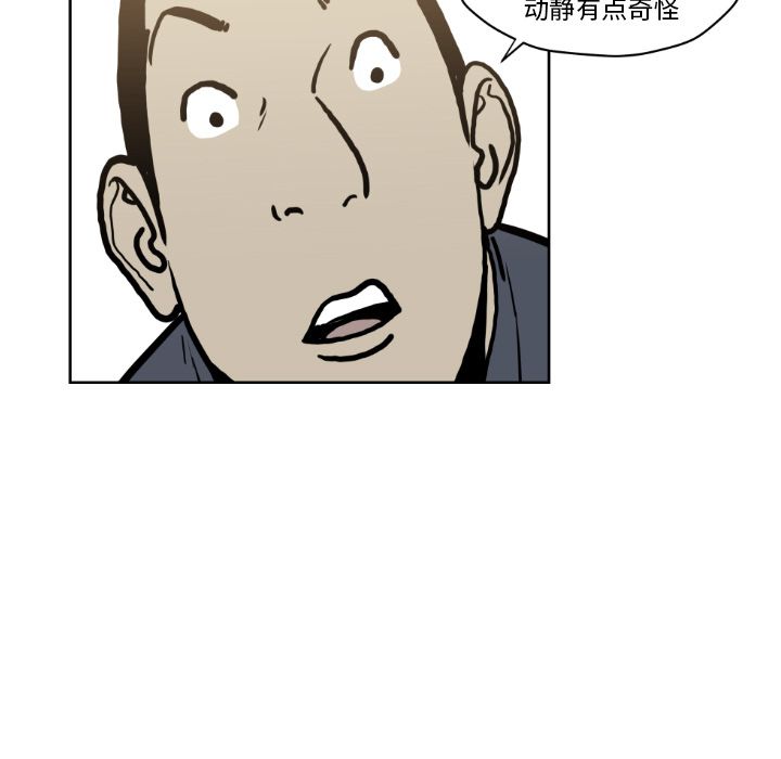 TWOMEN~共存 第 72 章 第17页