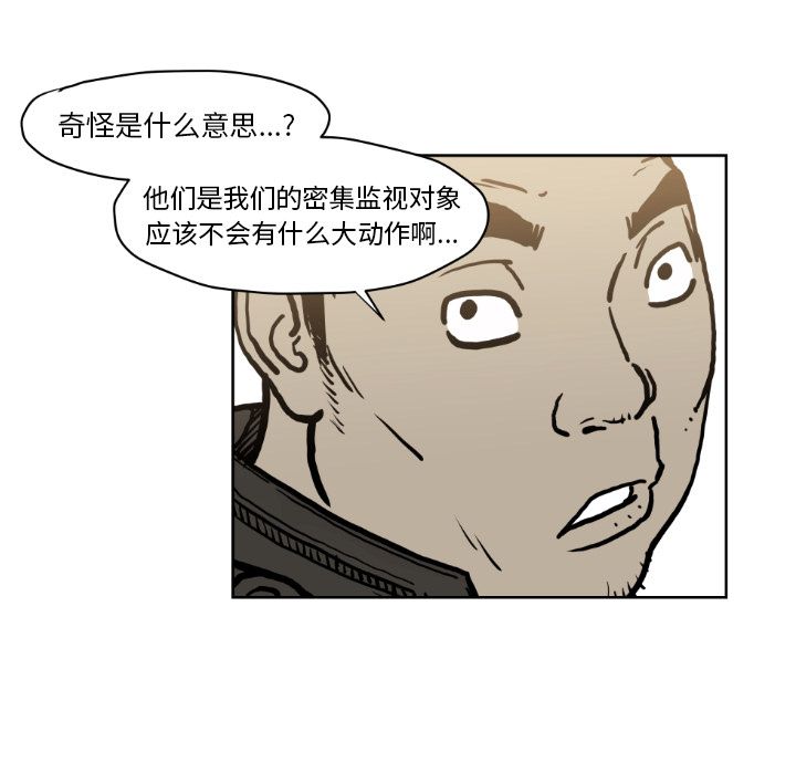 TWOMEN~共存 第 72 章 第18页