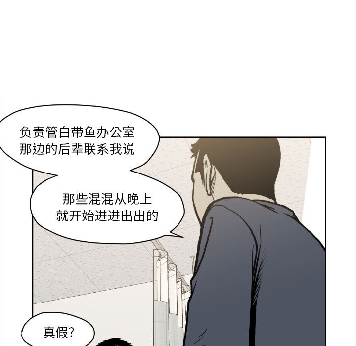 TWOMEN~共存 第 72 章 第19页