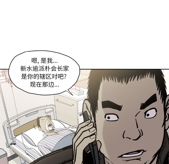 TWOMEN~共存 第 72 章 第34页
