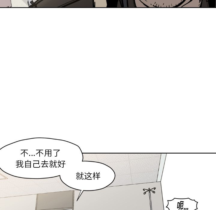 TWOMEN~共存 第 72 章 第35页